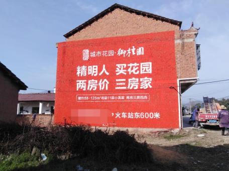 界首如何让墙体广告展现最大化效果