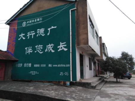界首制作墙体广告应该关注的问题