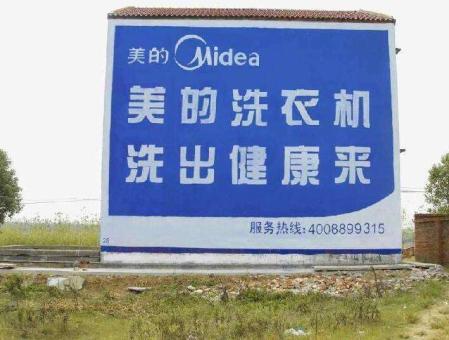 界首墙体广告——城乡最后一公里传播的广告利器