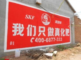 界首刷墙广告”蕴含了时代命题