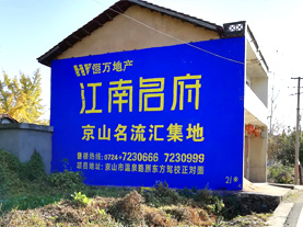 界首墙体广告的选址原则