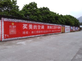 界首墙体广告对比传统广告媒介的优势