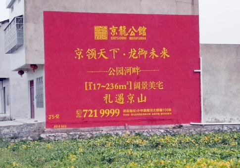 界首墙体广告发布的关键问题