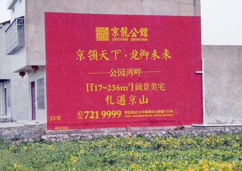 界首为什么家喻户晓，销量火爆的品牌，还在做墙体广告呢？