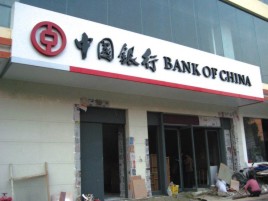 界首门头店招设计地域性文化