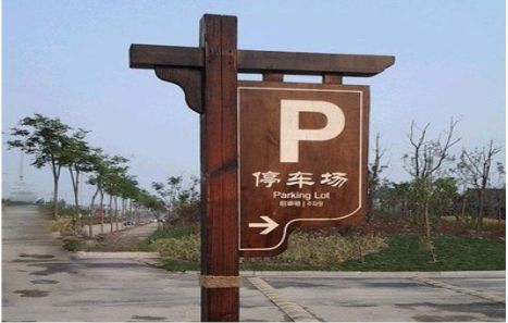 界首制作标识牌需要注意什么？