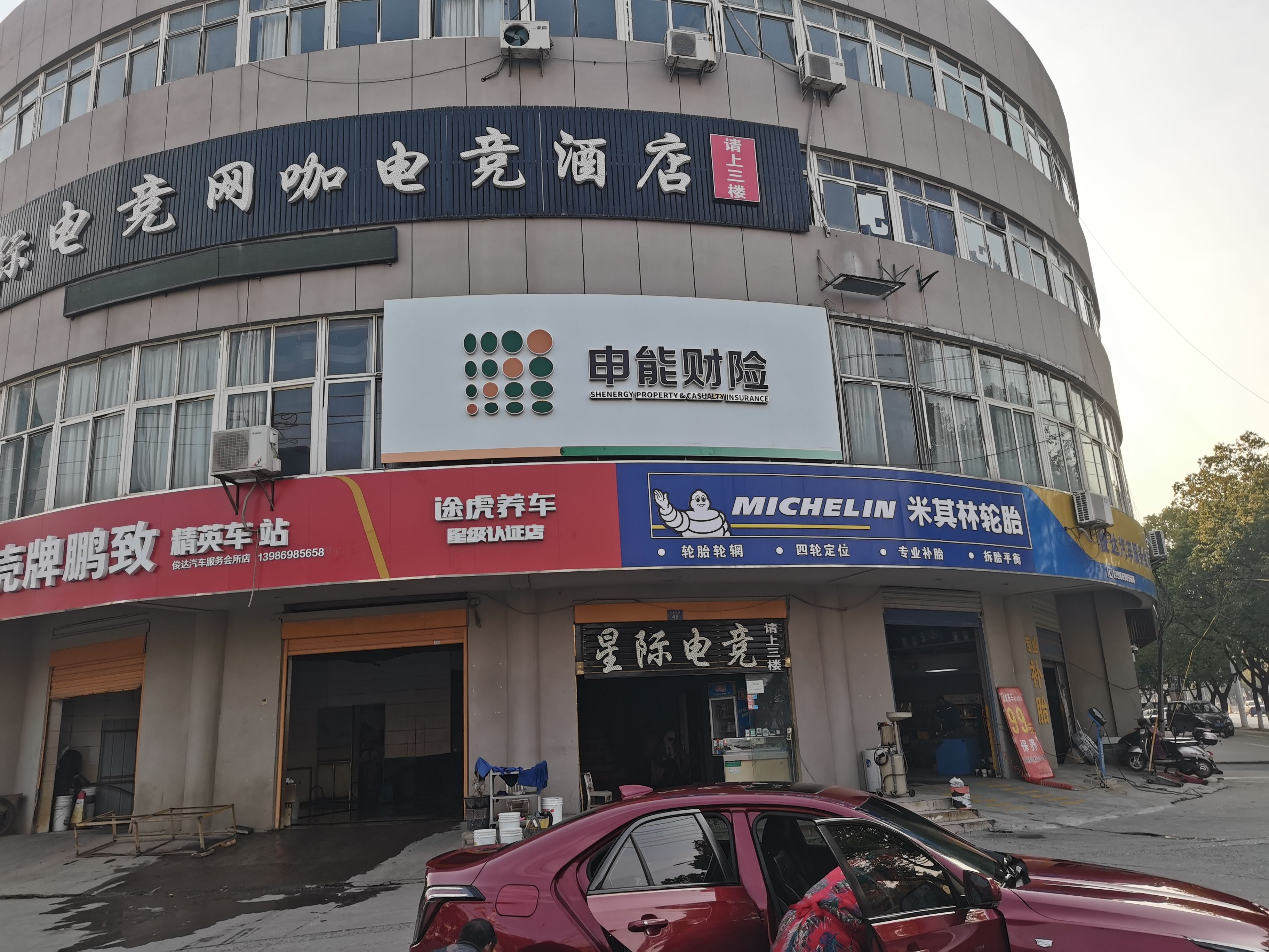界首申能财险门头