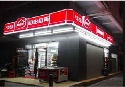 界首便利店灯箱制作材质如何选择？