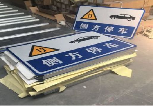界首反光标识牌的制作流程