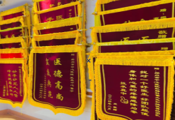 界首锦旗类型