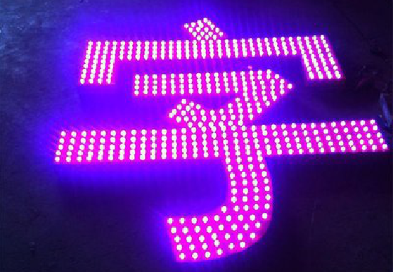 界首外露发光字制作过程及特点。