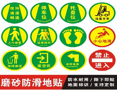 界首客户要做贴在地上的广告，是什么材料？