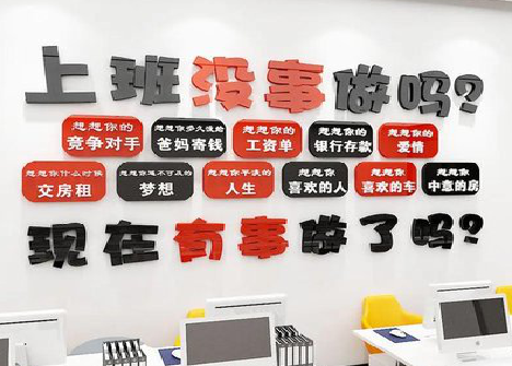 界首如何利用亚克力制作公司文化墙？